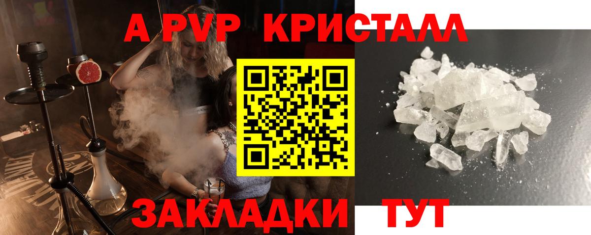 A-PVP VHQ  Вход с VPN  Альфа ПВП  A PVP крисы CK  Костомукша 