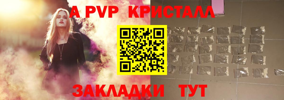 Альфа ПВП крисы CK Костомукша
