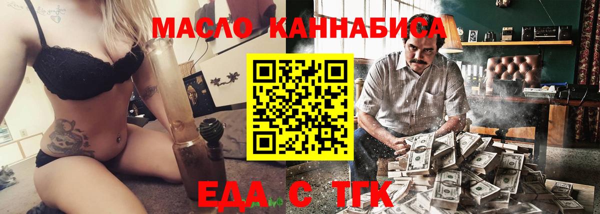 Печенье с ТГК конопля  Вход с VPN  Костомукша 