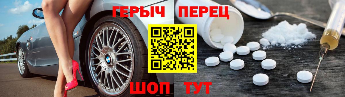 ГЕРОИН белый  Вход с VPN  Костомукша 