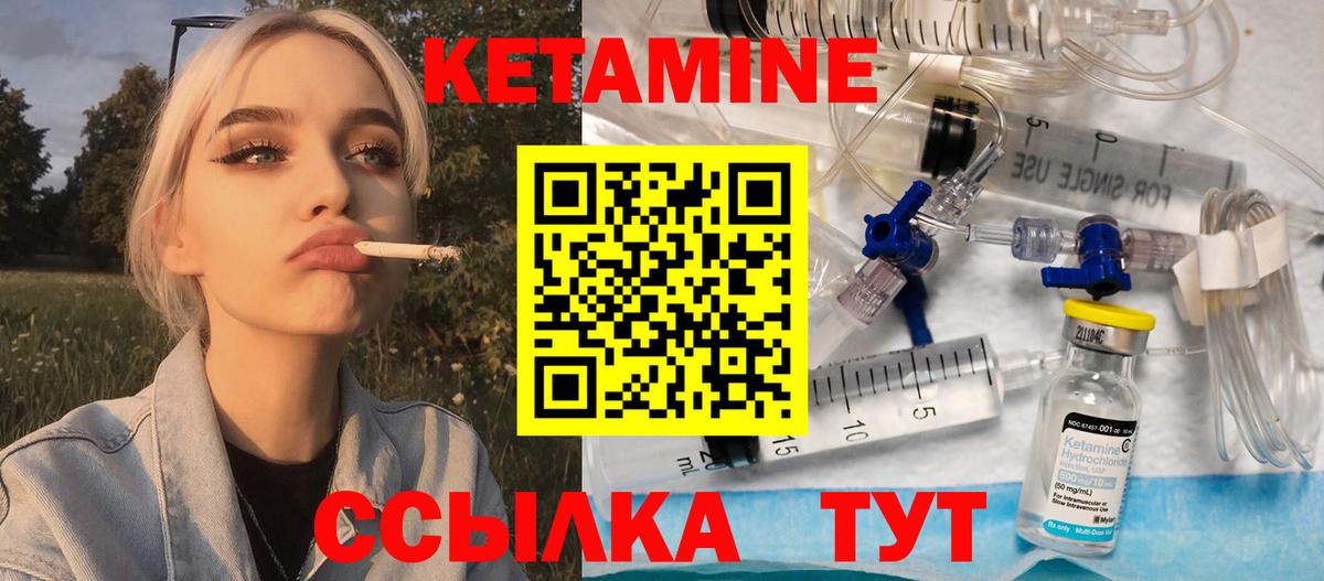 Кетамин VHQ Костомукша