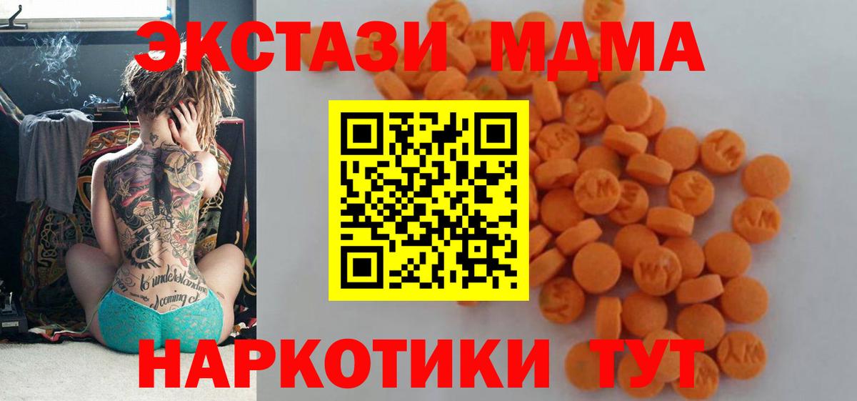 MDMA  MDMA crystal  МДМА молли  Вход с VPN  Костомукша 
