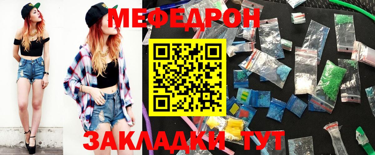 Мефедрон мука  МЯУ-МЯУ  закладка  Костомукша  Меф VHQ  Вход с VPN 
