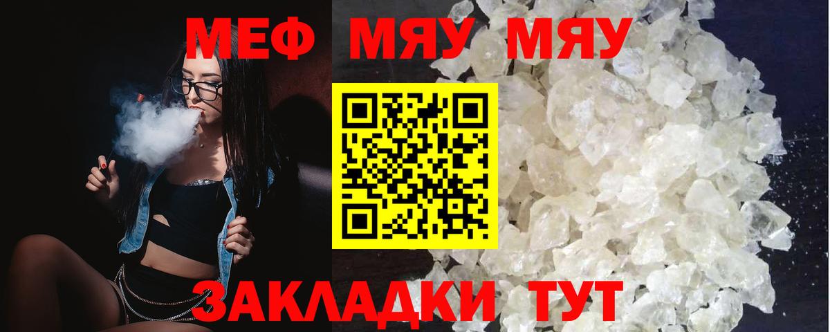 Мефедрон кристаллы Костомукша