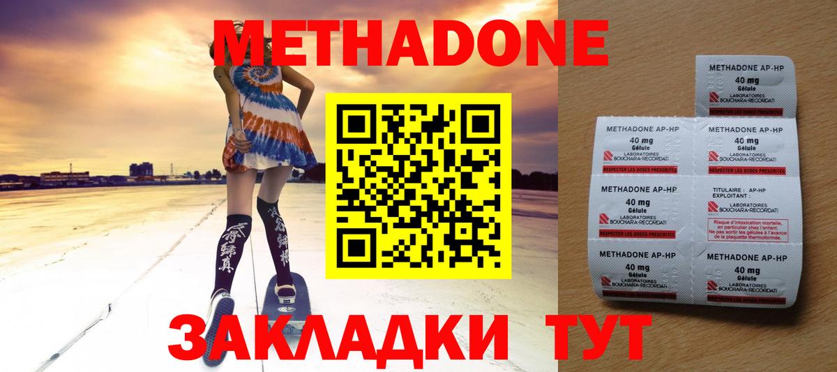 МЕТАДОН белоснежный Костомукша
