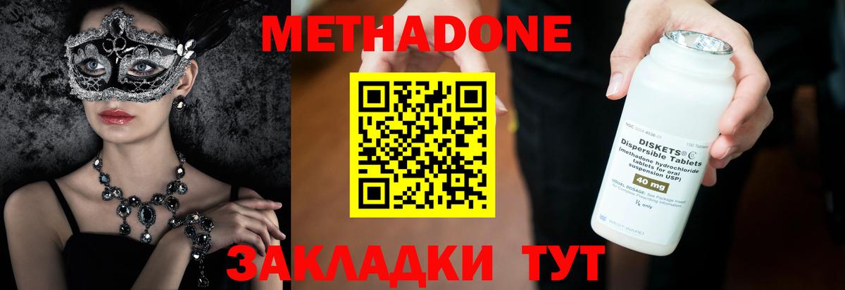 Метадон кристалл  Вход с VPN  Костомукша 