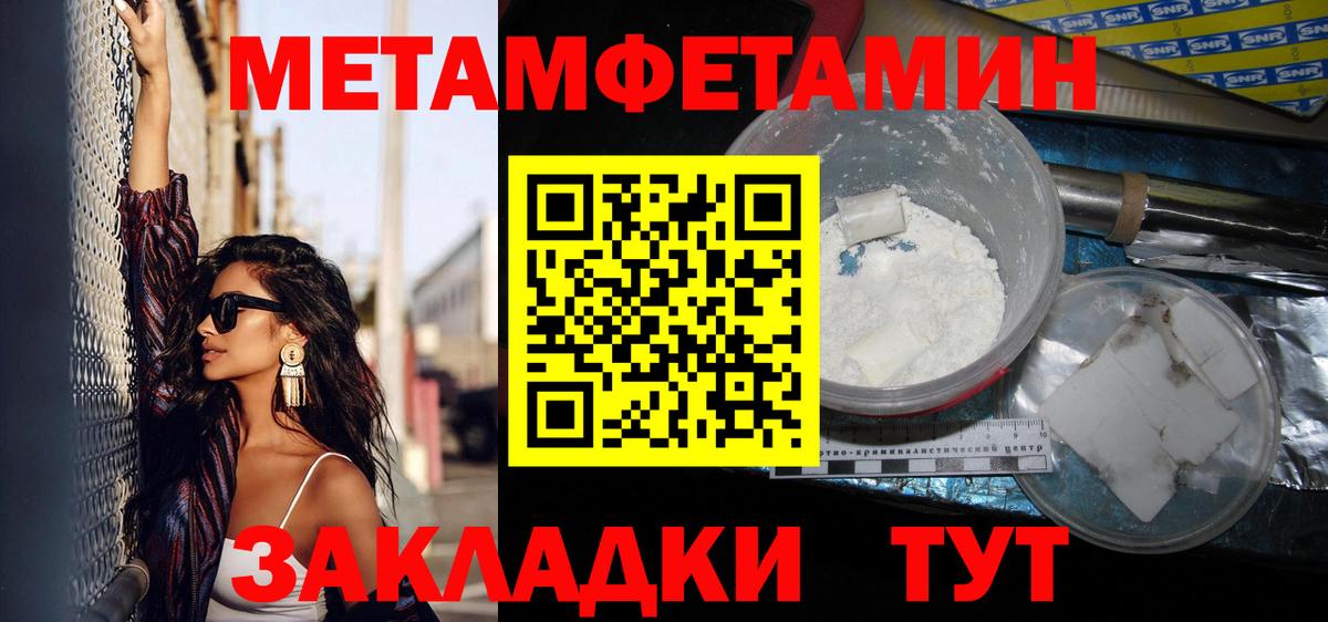 Костомукша  МЕТАМФЕТАМИН  Вход с VPN  Метамфетамин пудра 