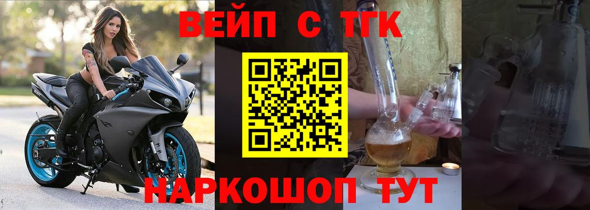 Дистиллят ТГК жижа Костомукша
