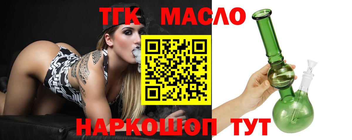 ТГК вейп с тгк  ТГК гашишное масло  Вход с VPN  Костомукша 